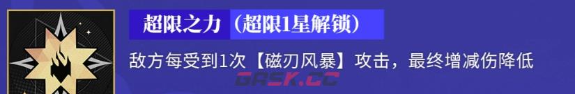 《龙族：卡塞尔之门》剑御苏茜介绍-第4张-手游攻略-GASK