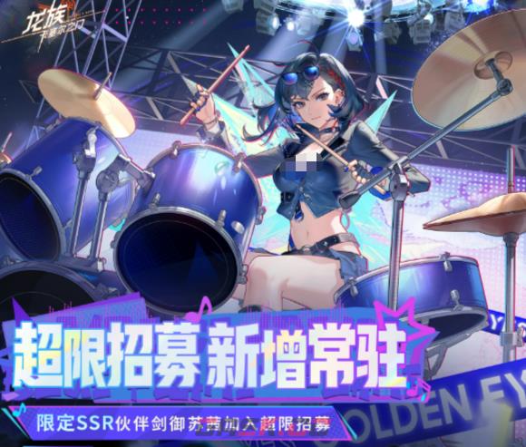 《龙族：卡塞尔之门》剑御苏茜介绍-第2张-手游攻略-GASK