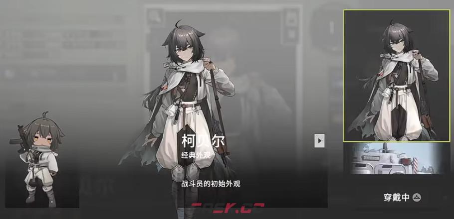 《雪松》角色一览-第4张-手游攻略-GASK