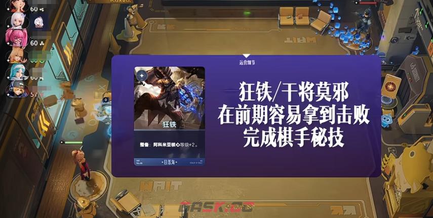 《王者万象棋》玄策攻略-第6张-手游攻略-GASK