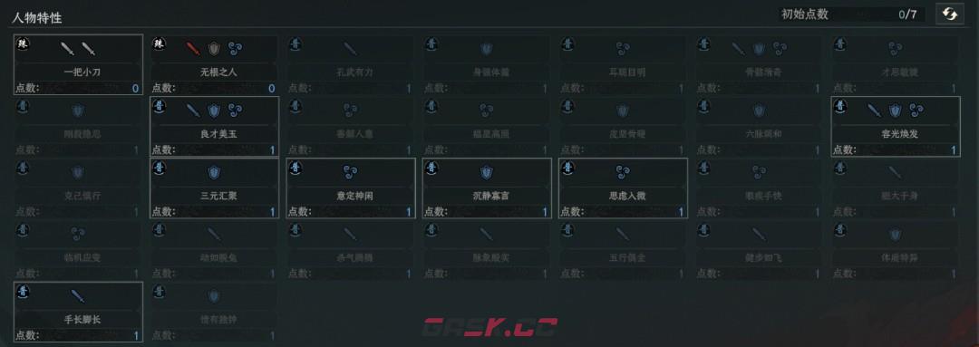 《太吾绘卷：天幕心帷》开局特性选择推荐-第2张-单机攻略-GASK