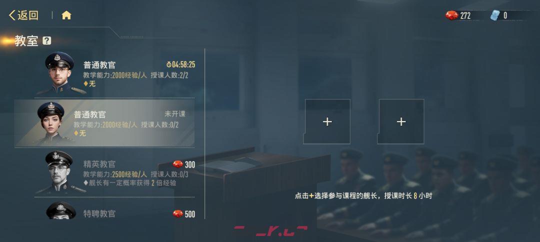 苍蓝前线舰长系统介绍-第14张-手游攻略-GASK