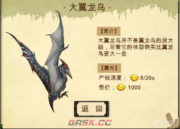 《幻鸟之森》游戏特色内容介绍-第16张-单机攻略-GASK