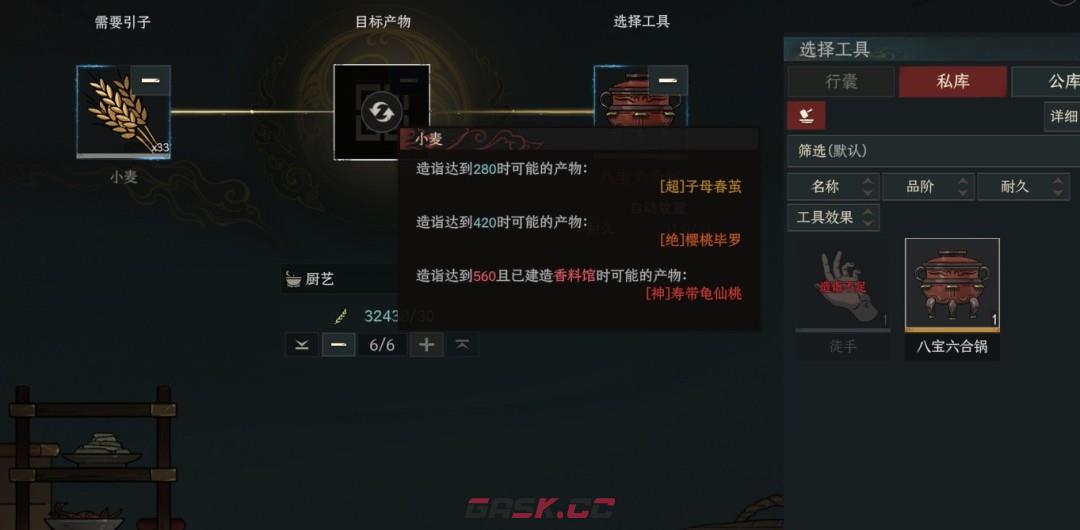 《太吾绘卷：天幕心帷》新手快速赚钱流程分享-第5张-单机攻略-GASK