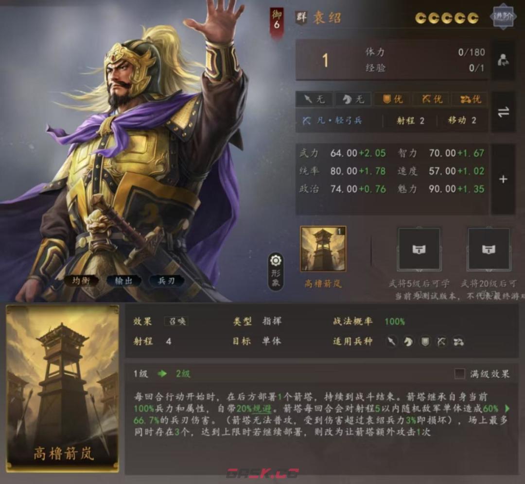 三国志：王道天下开荒武将及战法推荐-第5张-手游攻略-GASK