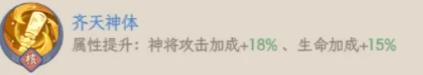 《奇遇西行》孙悟空培养攻略-第5张-手游攻略-GASK