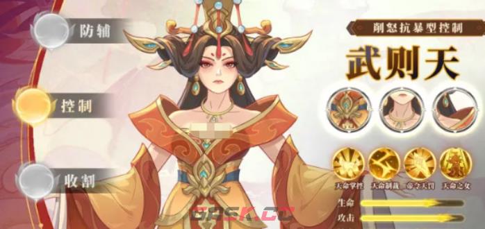 《奇遇西行》武将攻略-第5张-手游攻略-GASK