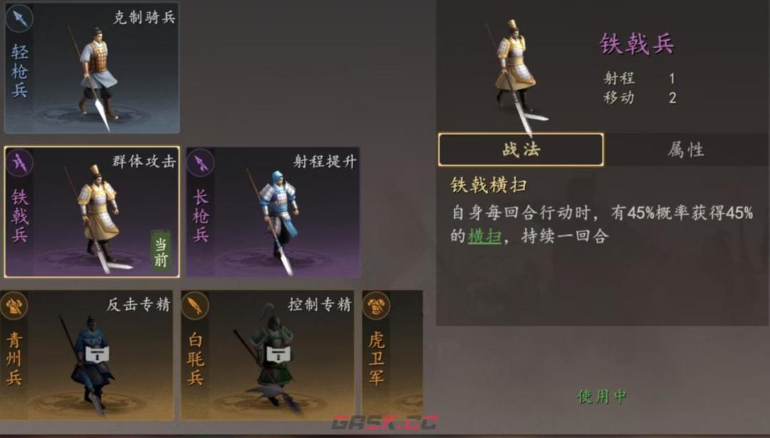 三国志：王道天下平民玩家开荒攻略-第14张-手游攻略-GASK