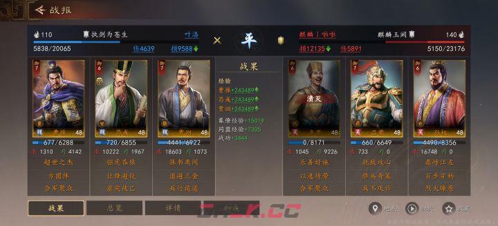 三国志：王道天下强力阵容推荐-第4张-手游攻略-GASK