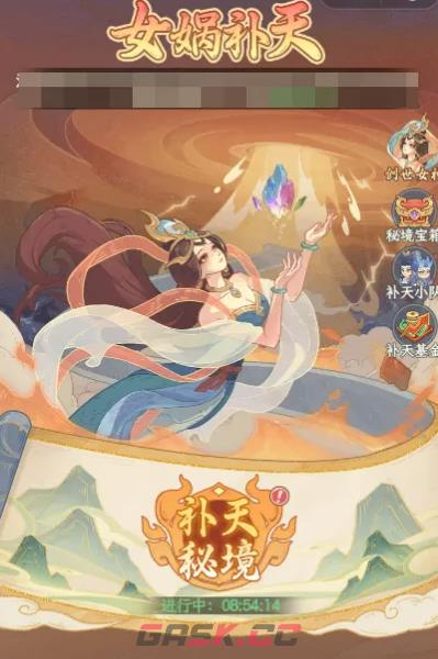 《奇遇西行》隐藏任务攻略-第2张-手游攻略-GASK