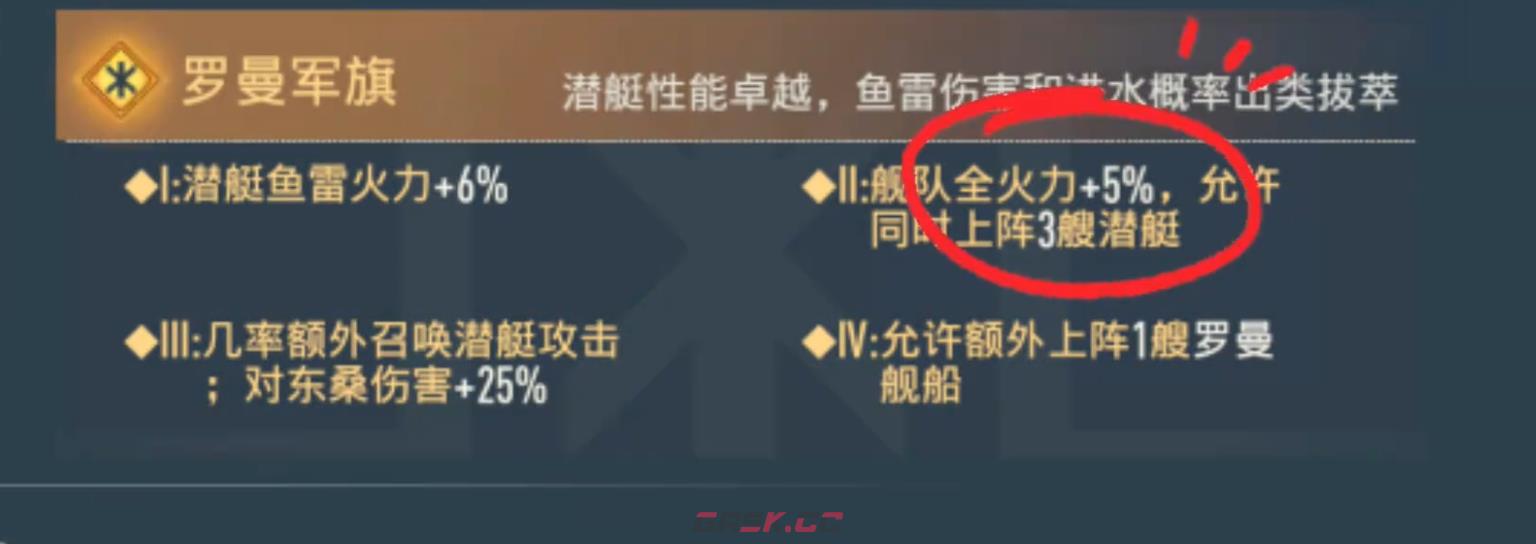 《苍蓝前线》信强度介绍-第6张-手游攻略-GASK