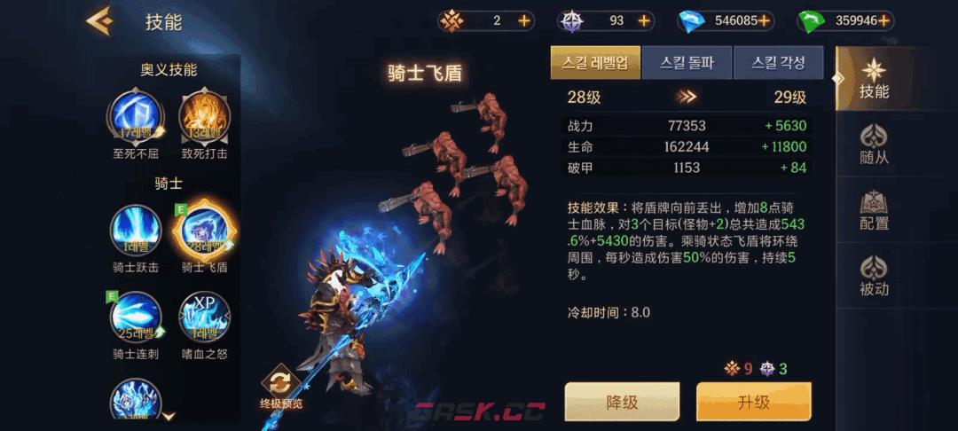 地牢猎手6骑士职业技能解析-第5张-手游攻略-GASK