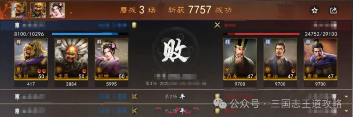 三国志：王道天下袁绍阵容搭配方案-第4张-手游攻略-GASK