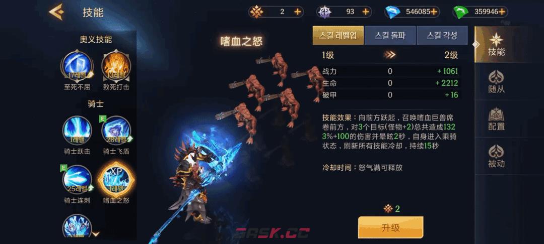 地牢猎手6骑士职业技能解析-第7张-手游攻略-GASK