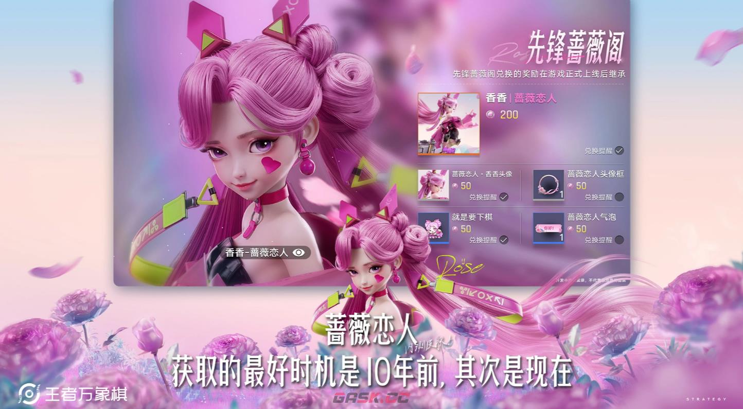 《王者万象棋》项羽介绍-第2张-手游攻略-GASK