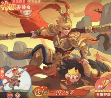 《奇遇西行》孙悟空培养攻略-第2张-手游攻略-GASK