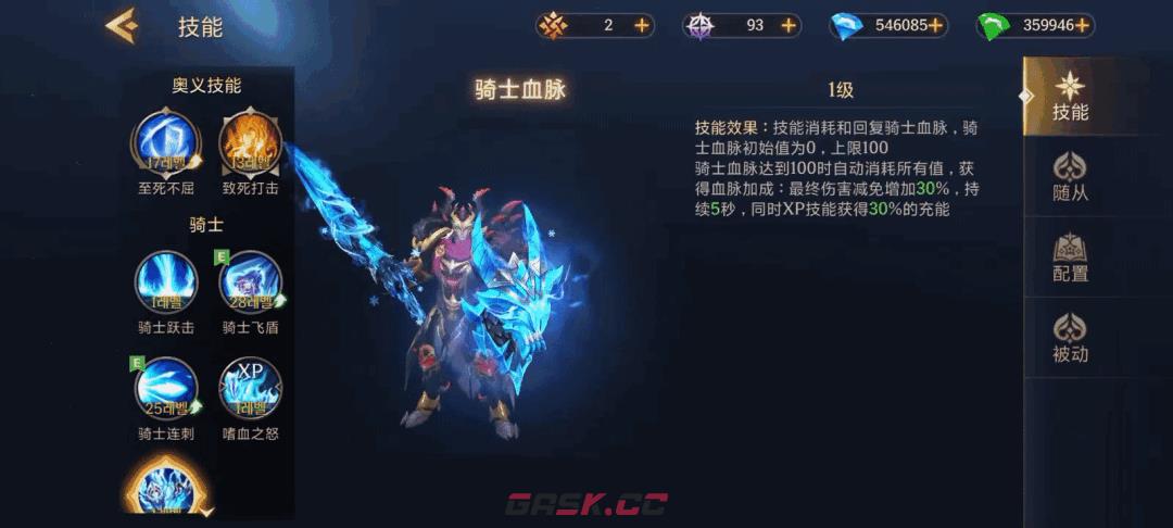 地牢猎手6骑士职业技能解析-第8张-手游攻略-GASK