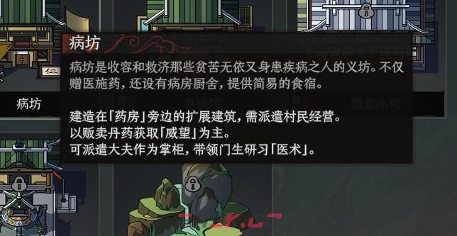 《太吾绘卷：天幕心帷》新手快速赚钱流程分享-第11张-单机攻略-GASK