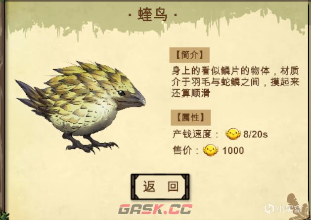 《幻鸟之森》游戏特色内容介绍-第12张-单机攻略-GASK