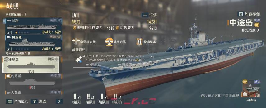《苍蓝前线》T0舰船一览-第7张-手游攻略-GASK