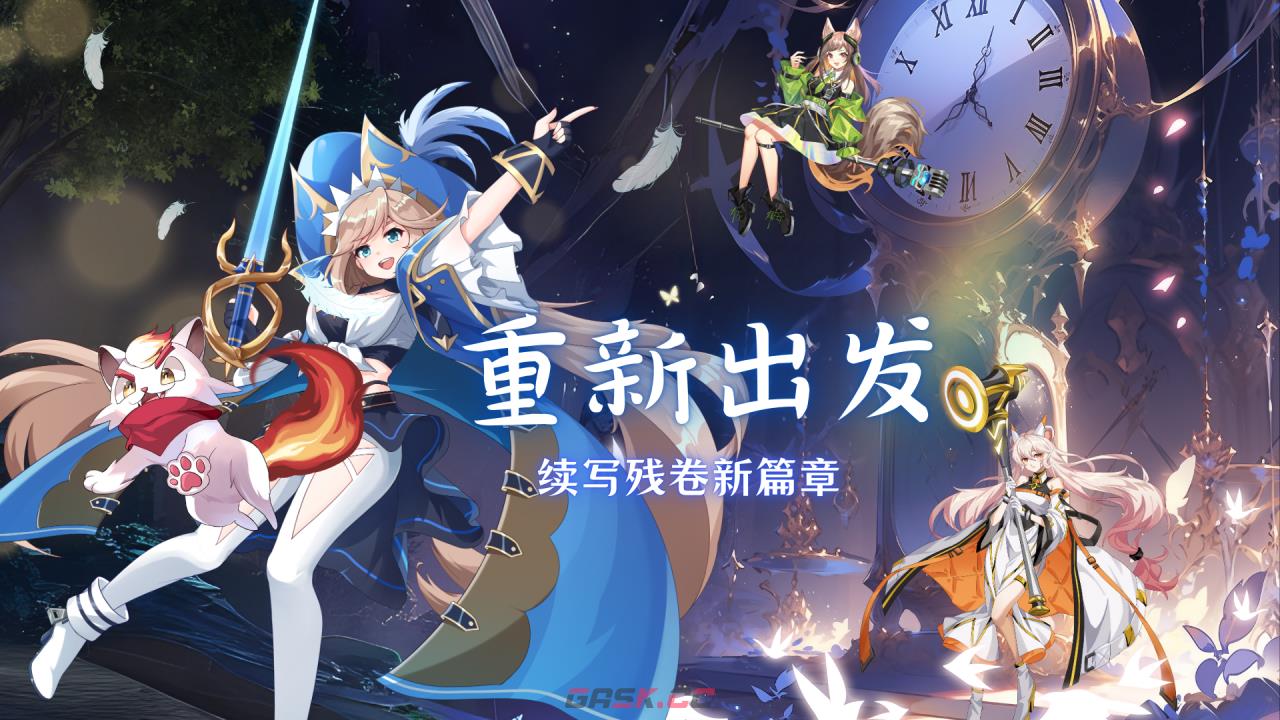 《天书残卷》boss试炼攻略-第2张-手游攻略-GASK