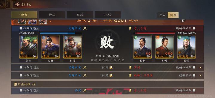 三国志：王道天下强力阵容推荐-第3张-手游攻略-GASK