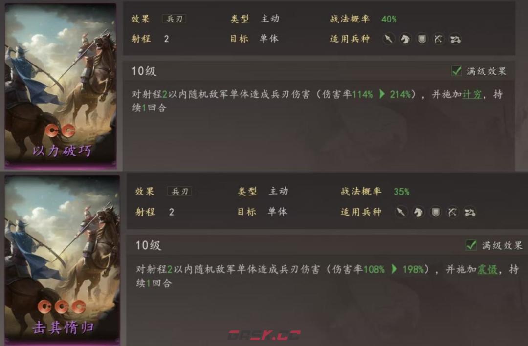 三国志：王道天下平民玩家开荒攻略-第10张-手游攻略-GASK
