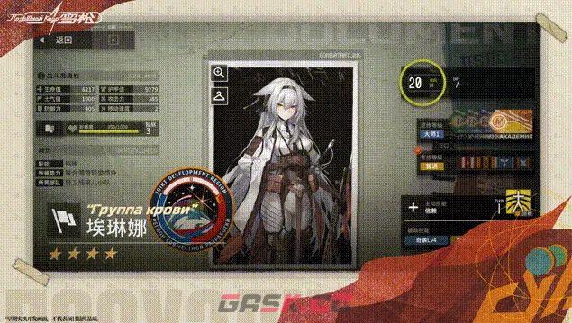 雪松新手角色选择推荐-第2张-手游攻略-GASK