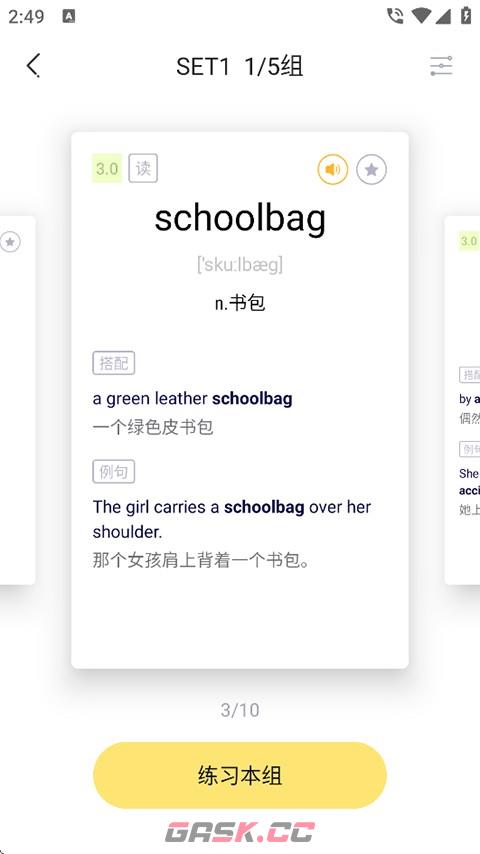 高途雅思app学习模式-第4张-手游攻略-GASK