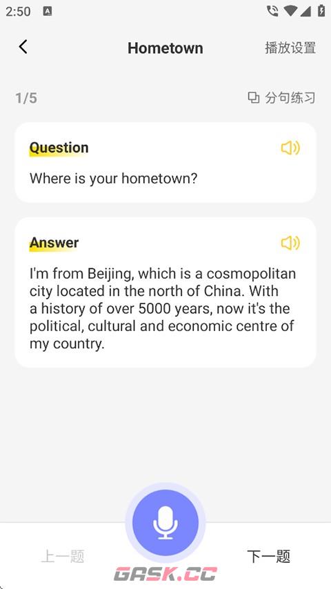高途雅思app学习模式-第7张-手游攻略-GASK
