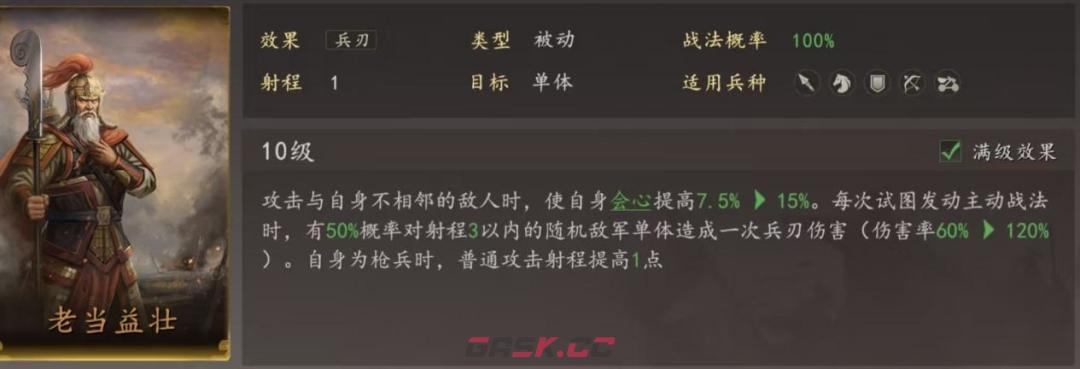 三国志：王道天下平民玩家开荒攻略-第11张-手游攻略-GASK