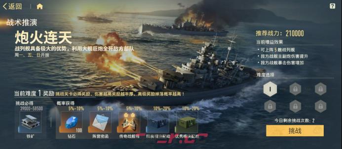 《苍蓝前线》隐藏关卡解锁攻略-第4张-手游攻略-GASK