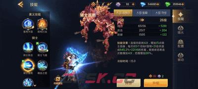 地牢猎手6骑士职业技能解析-第6张-手游攻略-GASK