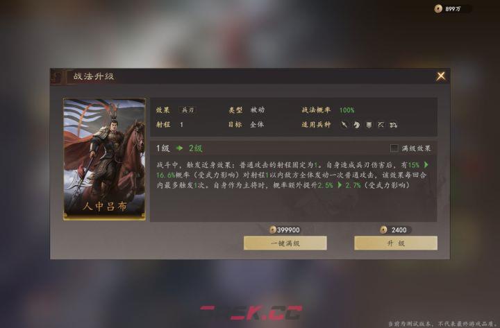 三国志：王道天下吕布群骑阵容攻略-第3张-手游攻略-GASK