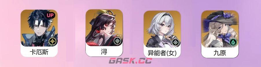 异环卡厄斯技能解析-第5张-手游攻略-GASK