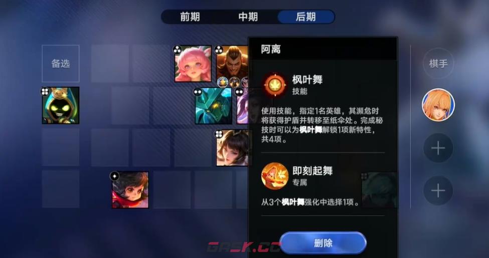 《王者万象棋》程咬金玩法介绍-第3张-手游攻略-GASK