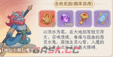 《奇遇西行》隐藏任务攻略-第4张-手游攻略-GASK