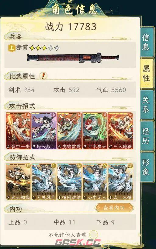 华夏千秋零氪玩家冲级指南-第9张-手游攻略-GASK
