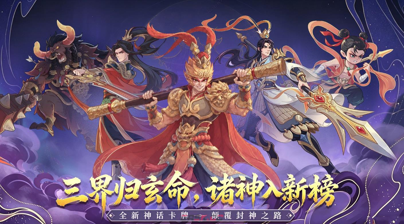 《奇遇西行》平民角色一览-第2张-手游攻略-GASK