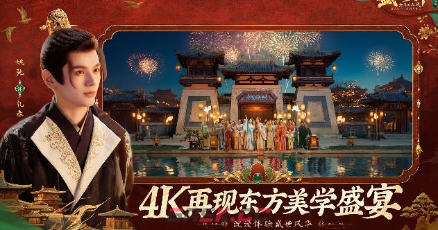 《盛世天下女帝篇》二圣临朝·上结局攻略-第2张-手游攻略-GASK