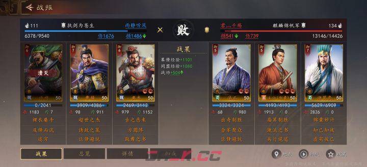 三国志：王道天下强力阵容推荐-第2张-手游攻略-GASK