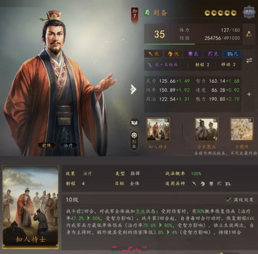 三国志：王道天下平民玩家开荒攻略-第7张-手游攻略-GASK