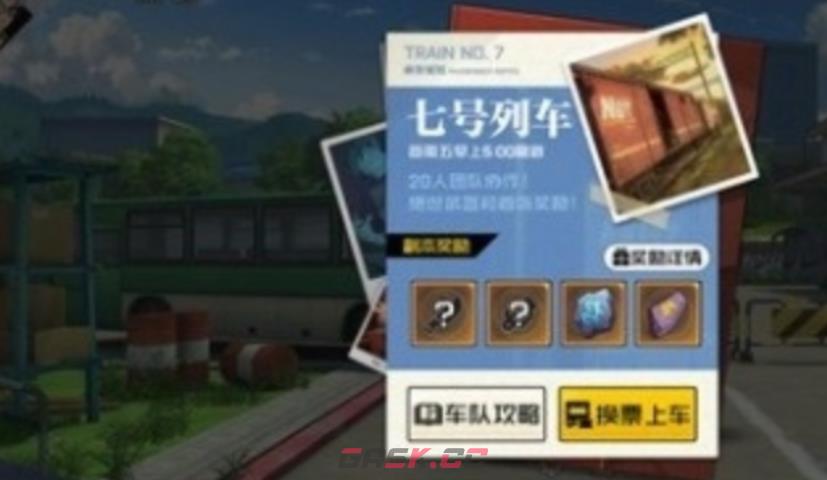 《异人之下》碧游村通关攻略-第4张-手游攻略-GASK