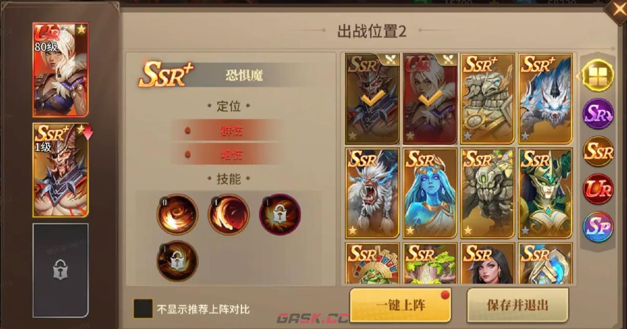 《地牢猎手6》法师随从推荐-第2张-手游攻略-GASK