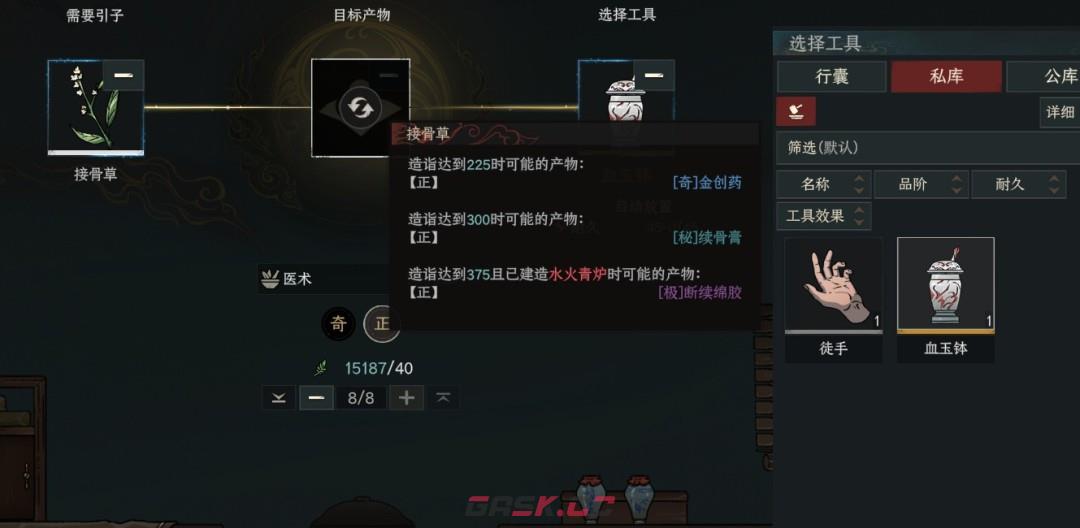《太吾绘卷：天幕心帷》新手快速赚钱流程分享-第6张-单机攻略-GASK