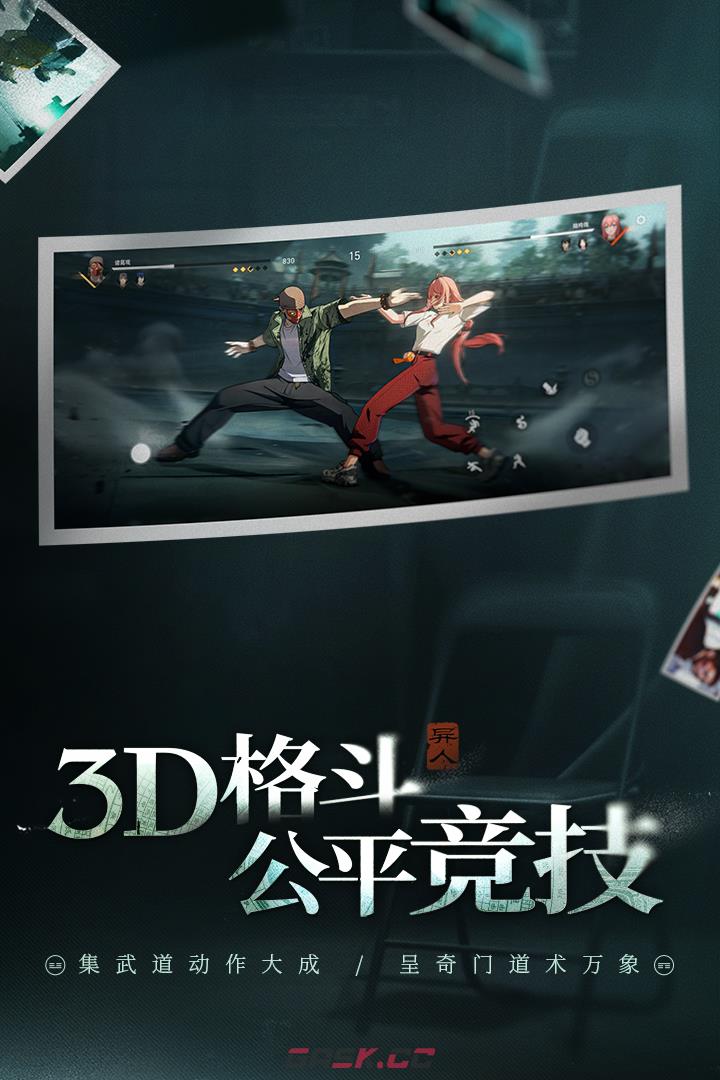 《异人之下》碧游村通关攻略-第2张-手游攻略-GASK
