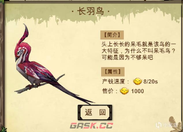 《幻鸟之森》游戏特色内容介绍-第9张-单机攻略-GASK