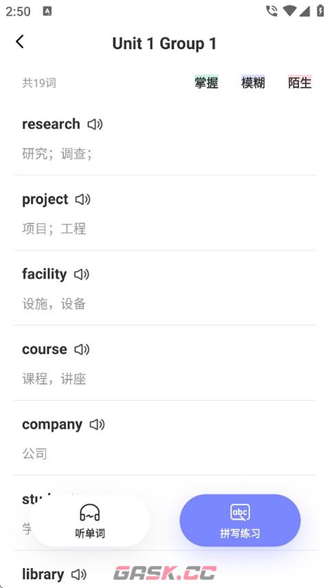 高途雅思app学习模式-第6张-手游攻略-GASK