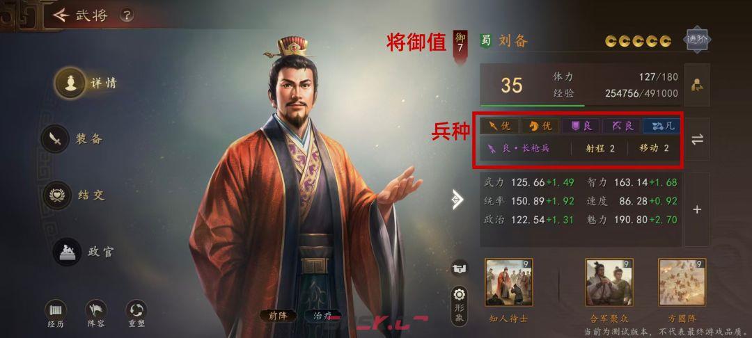 三国志：王道天下平民玩家开荒攻略-第2张-手游攻略-GASK