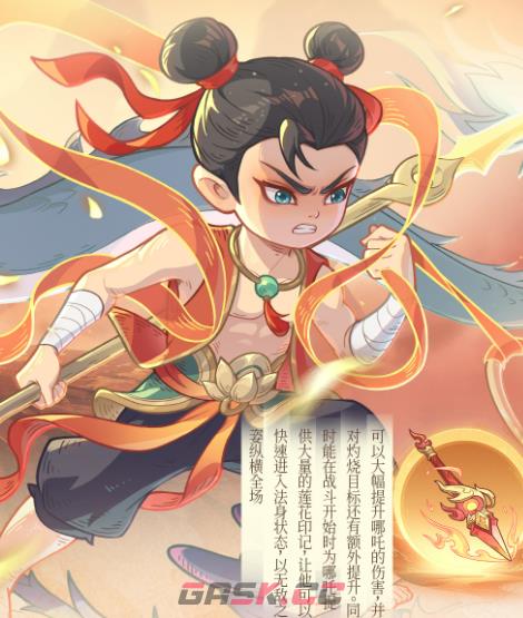 《奇遇西行》平民角色一览-第3张-手游攻略-GASK